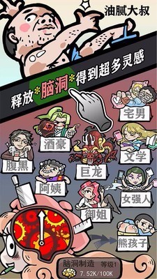 人气王漫画社内购版