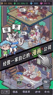 人气王漫画社内购版最新版安卓下载