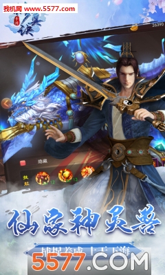 修真诀手游单机版app下载最新版