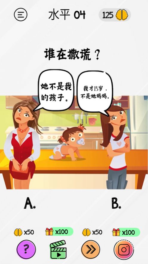 布莱恩脑力游戏测试下载安卓版本