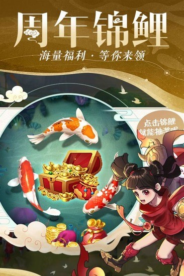 仙灵物语无限元宝最新2025安卓下载