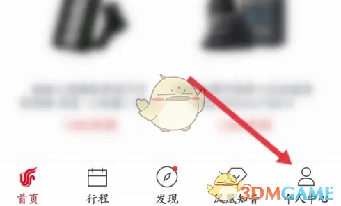 《中国国航》修改密码方法