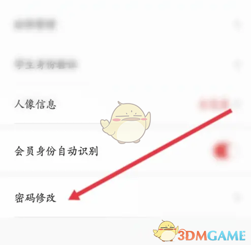 《中国国航》修改密码方法