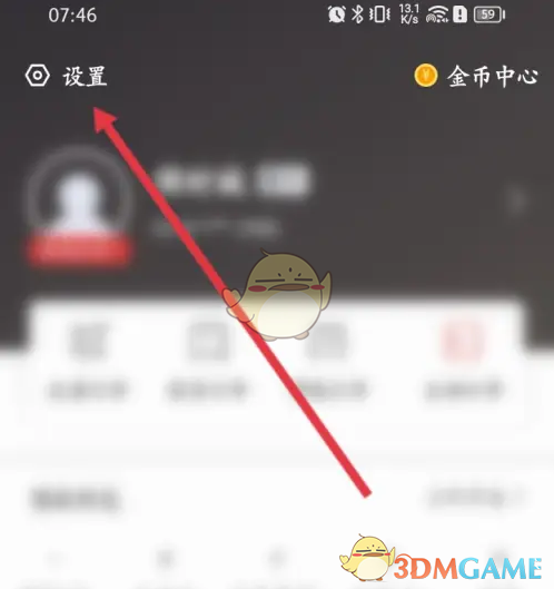 《中国国航》修改密码方法