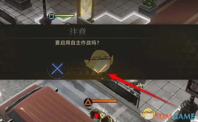 《异象回声》自主作战开启方法