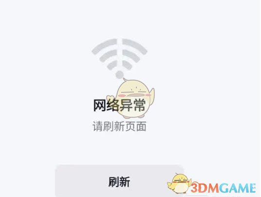 《光遇》彩染季更新失败解决方法