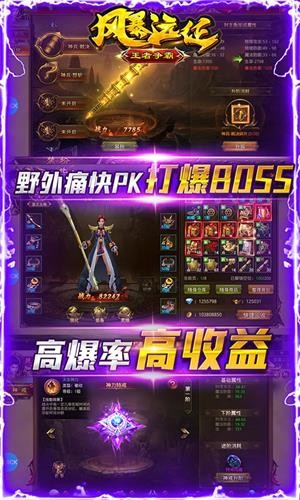 风爆远征最新版本下载