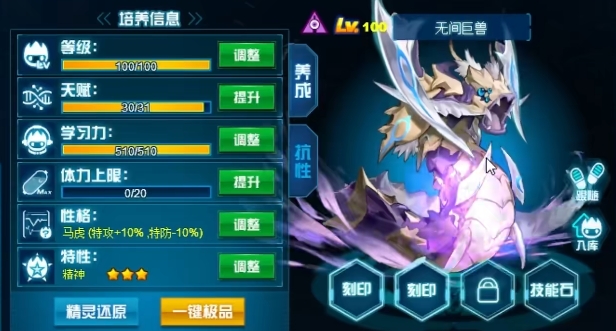 《赛尔号巅峰之战》无间巨兽介绍