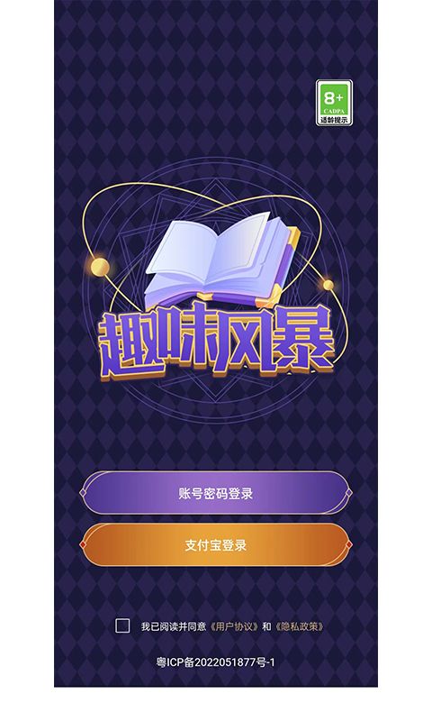 趣味风暴最新版下载2024