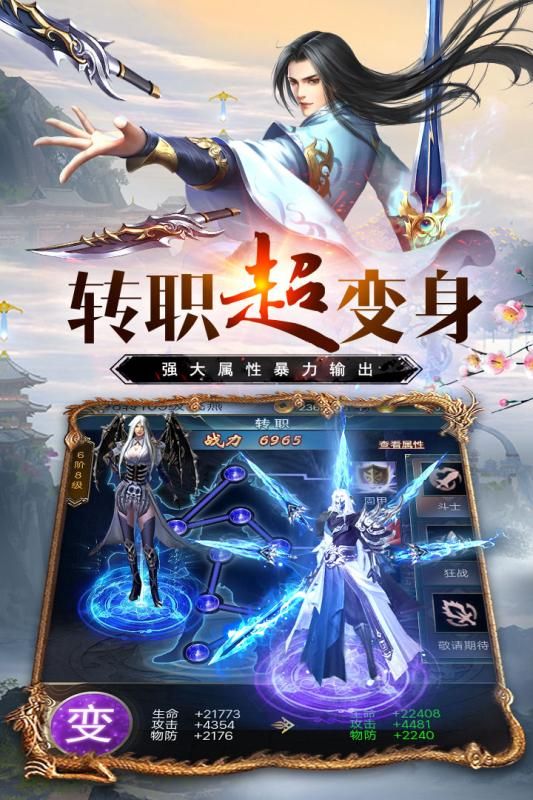 万道武神超V版app最新下载