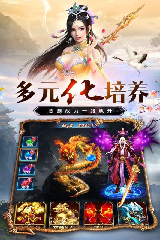 万道武神超V版app最新下载