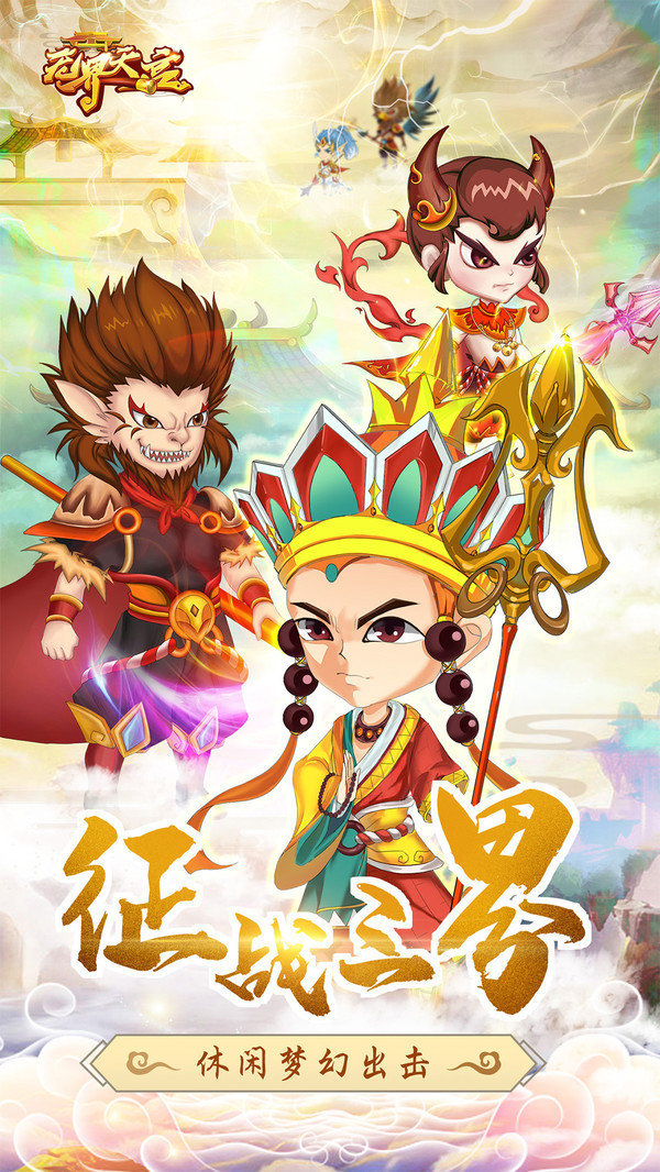无界传奇176