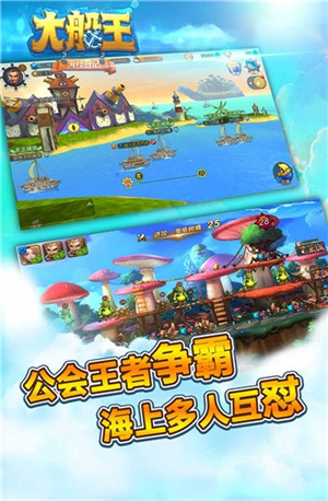 大船王之海怪日记测试版安卓版app下载