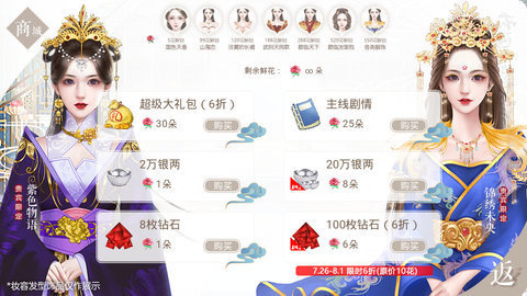传闻中的女帝后宫安卓下载安装