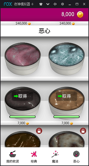 史莱姆模拟器下载2024版