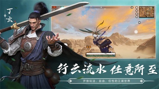 武侠乂官方版下载2025版本下载