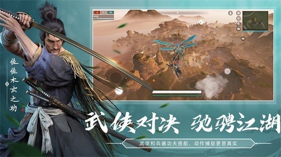 武侠乂官方版下载2025版本下载