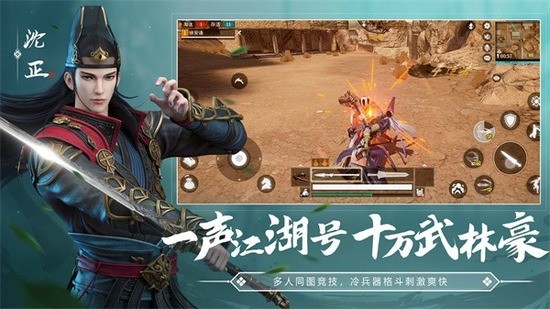 武侠乂官方版下载2025版本下载
