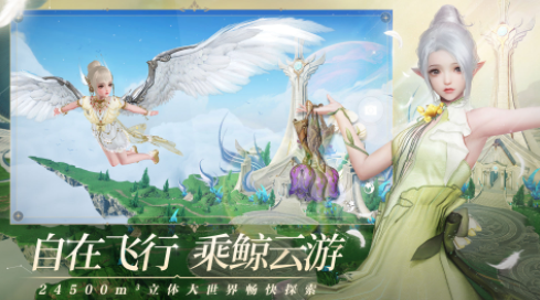 天谕手游官网下载下载安装最新版