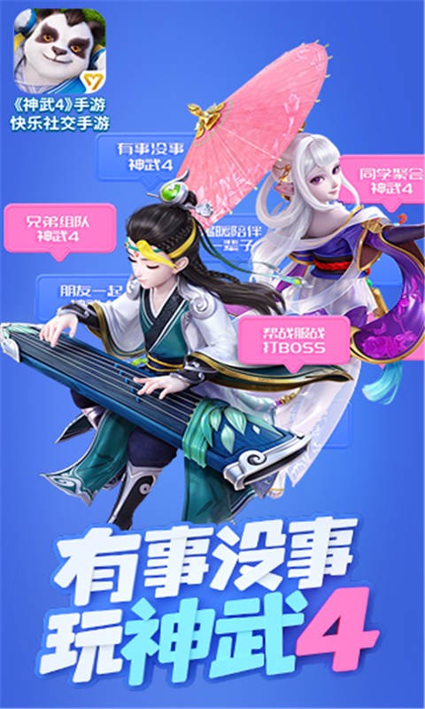 qq炫舞手游无限钻石安卓版下载安装