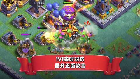 部落冲突无敌版无限兵力无限资源版app最新版下载
