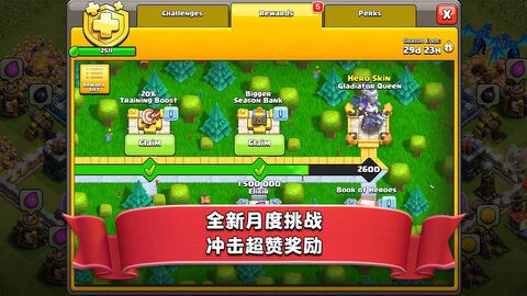 部落冲突无敌版无限兵力无限资源版app最新版下载