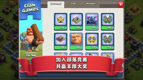 部落冲突无敌版无限兵力无限资源版app最新版下载