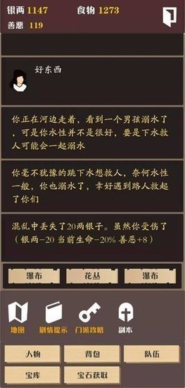 侠盗江湖单机下载安卓2025最新版