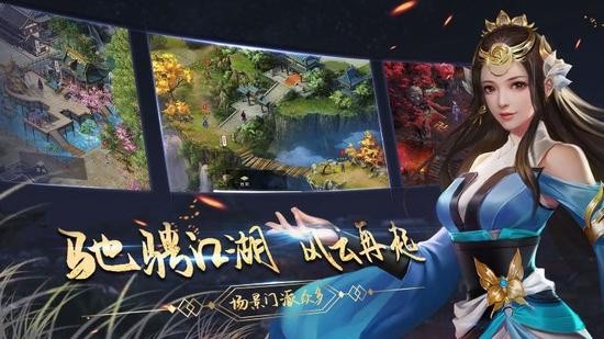 濡沫江湖内购（无限元宝）最新下载安卓版