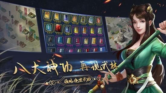 濡沫江湖内购（无限元宝）最新下载安卓版