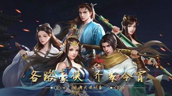 濡沫江湖内购（无限元宝）最新下载安卓版