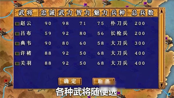 三国群英传3手机版单机手游下载安装2025最新版本安卓版