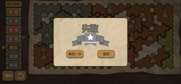 纸上谈兵模拟器无敌版最新下载免费版
