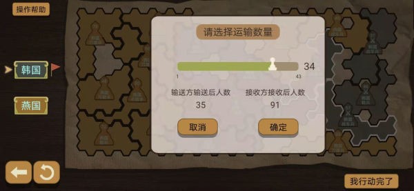 纸上谈兵模拟器无敌版最新下载免费版