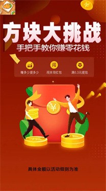 方块大挑战下载正版2025最新版下载