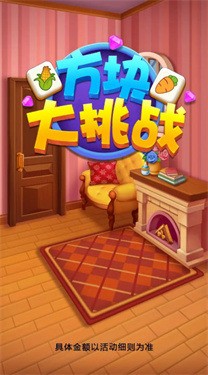 方块大挑战下载正版2025最新版下载