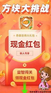 方块大挑战下载正版2025最新版下载