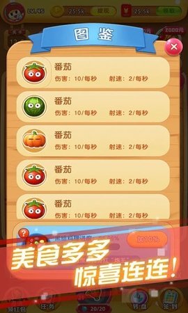 冰箱保卫战游戏下载最新app