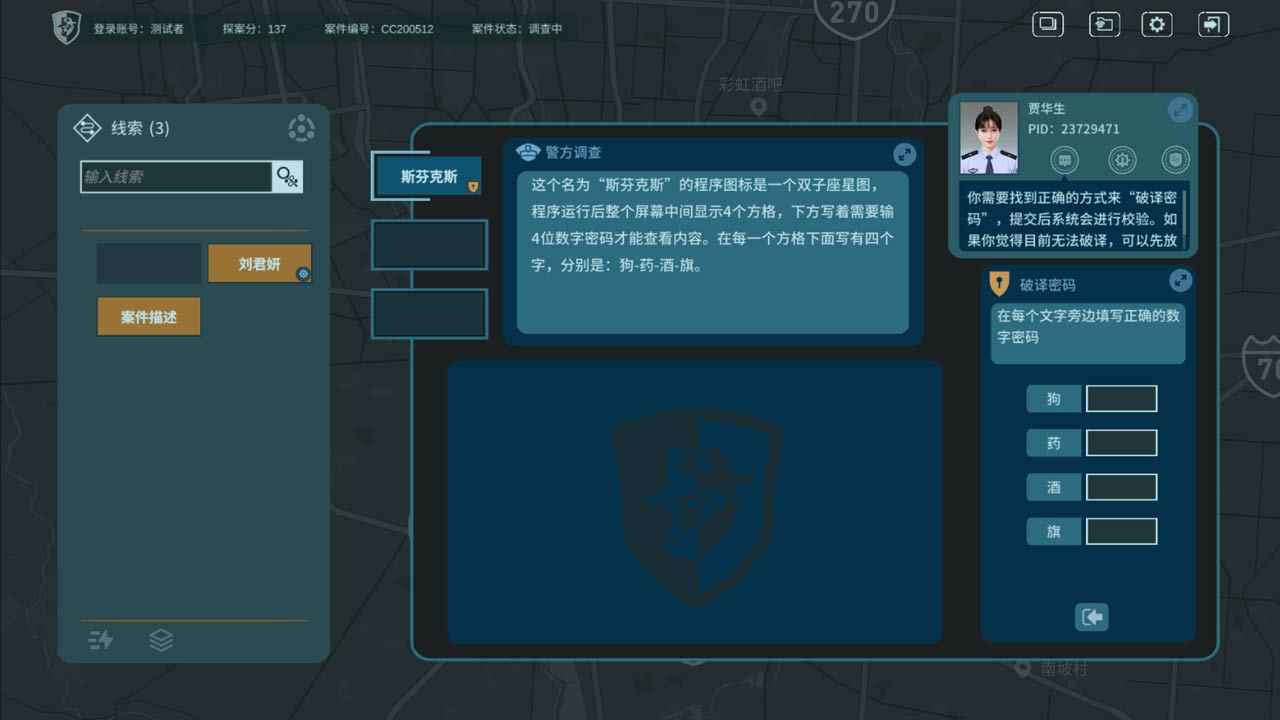 真探1.4