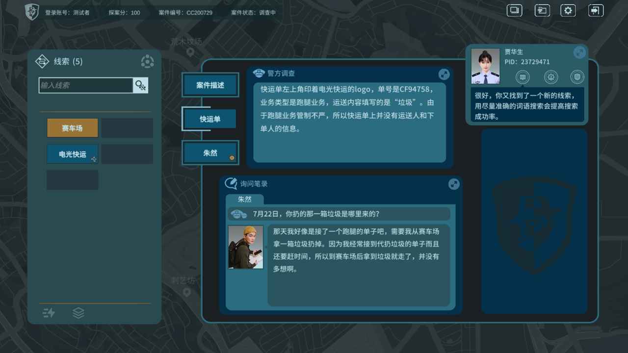 真探1.4