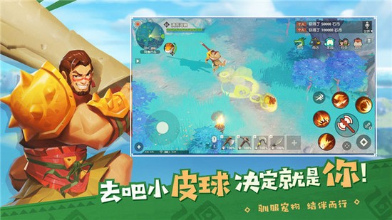 海岛纪元安卓版最新版下载