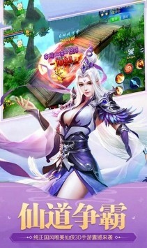 下界仙王免费app安卓下载