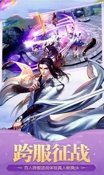 下界仙王免费app安卓下载