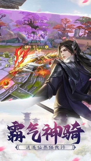 沧浪剑心手游下载下载安装安卓版