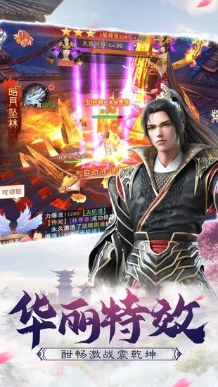 沧浪剑心手游下载下载安装安卓版