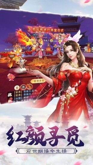 沧浪剑心手游下载下载安装安卓版