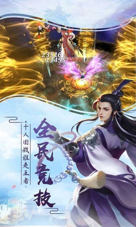 逆神之剑手游最新版2025下载