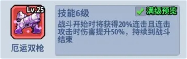 《生存大作战》特种装备搭配推荐