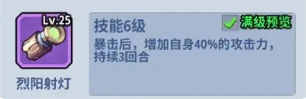 《生存大作战》特种装备搭配推荐