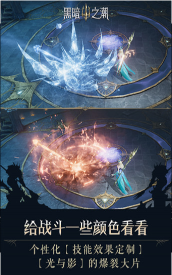 黑暗之潮契约官网版安卓版最新版下载